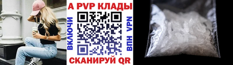 APVP Соль  купить наркотик  мориарти формула  Курган 