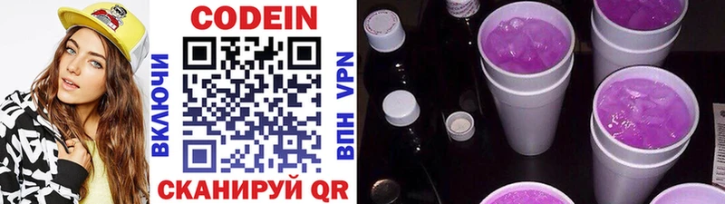 Кодеиновый сироп Lean напиток Lean (лин)  дарк нет наркотические препараты  Курган 