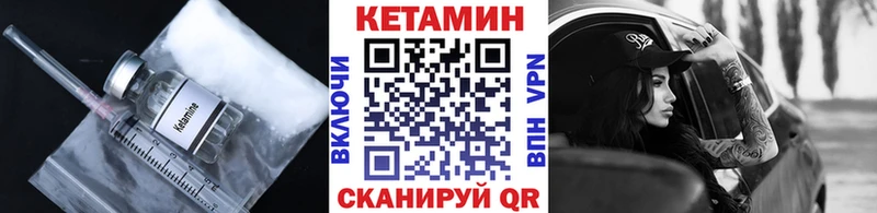 КЕТАМИН ketamine наркота Курган