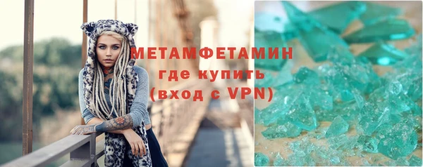 метамфетамин Армянск
